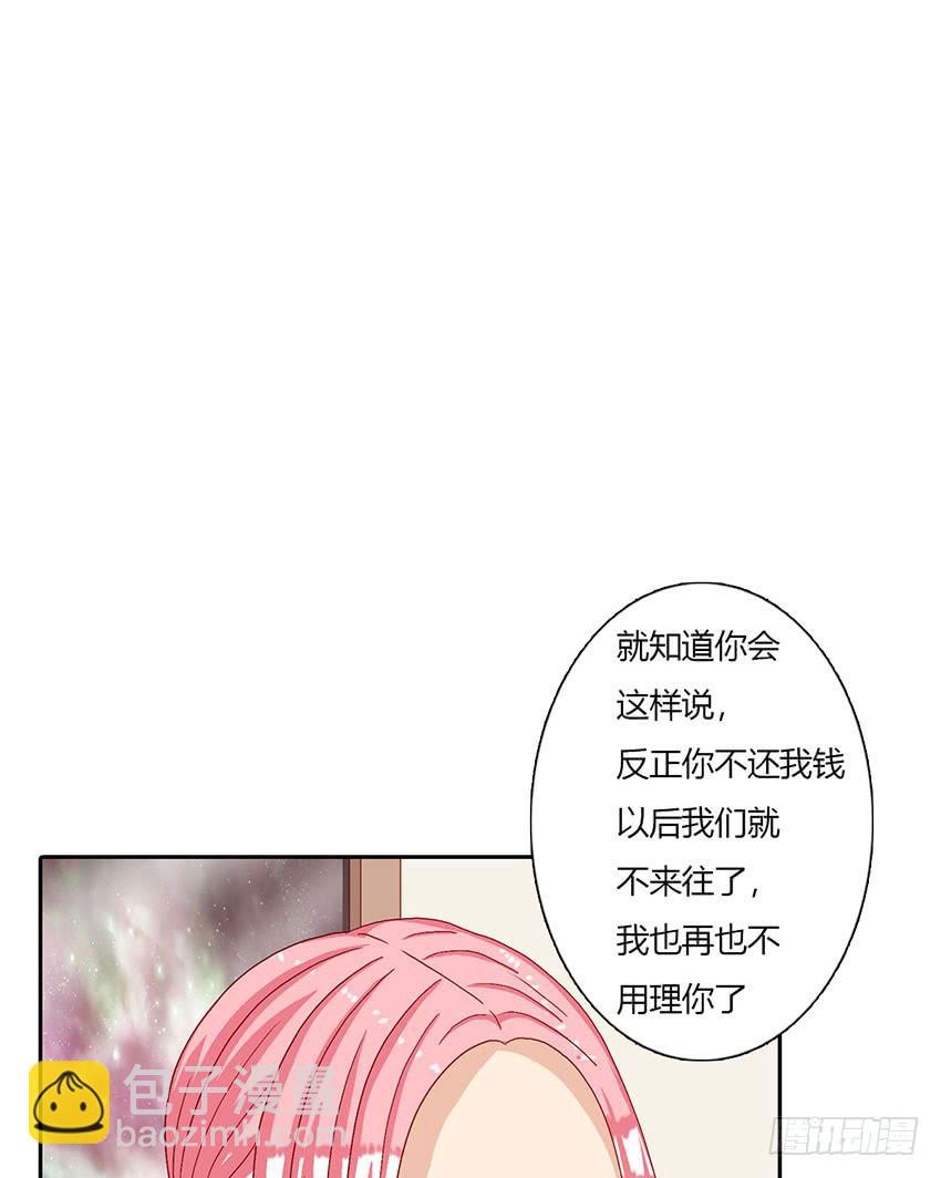 蔚的秘密(1/3)-第30话