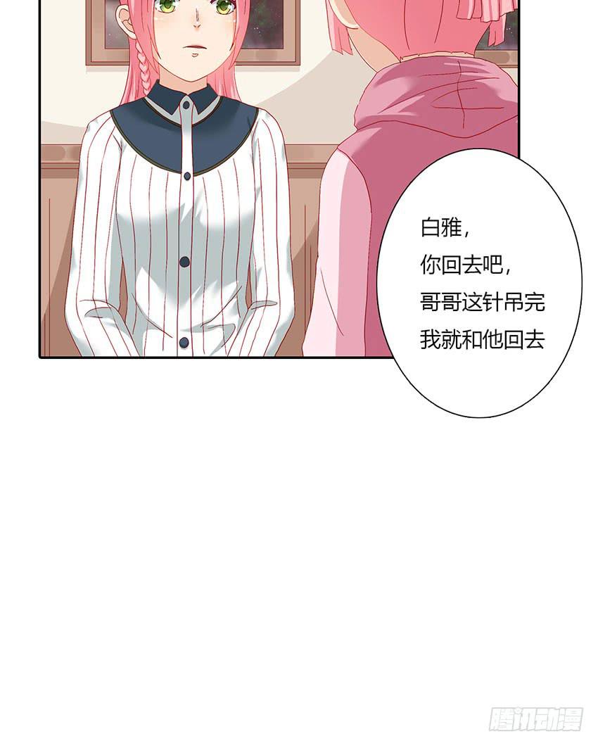 蔚的秘密(1/3)-第30话