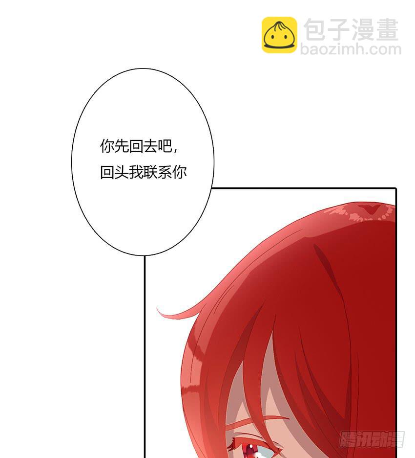 蔚的秘密(1/3)-第30话