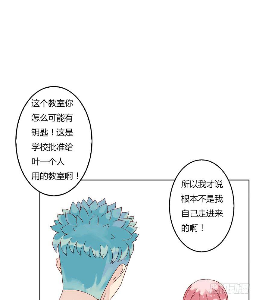 我毁掉了叶的画T T(1/3)-第4话