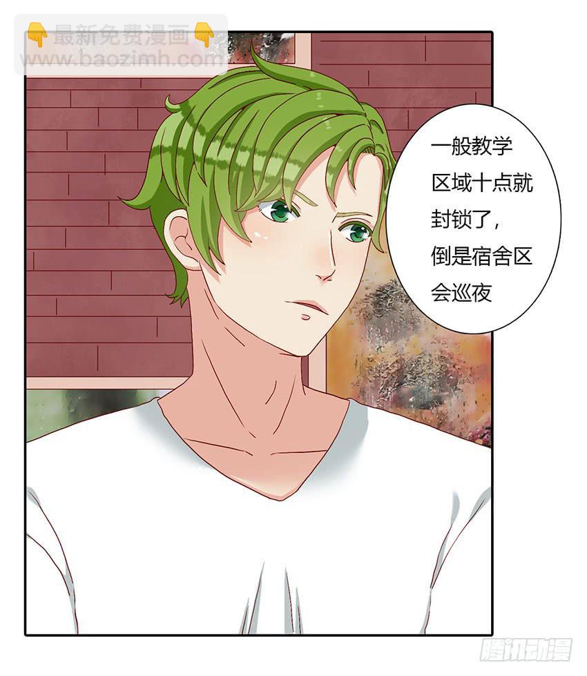 被困在在美术室被淋湿(1/3)-第34话