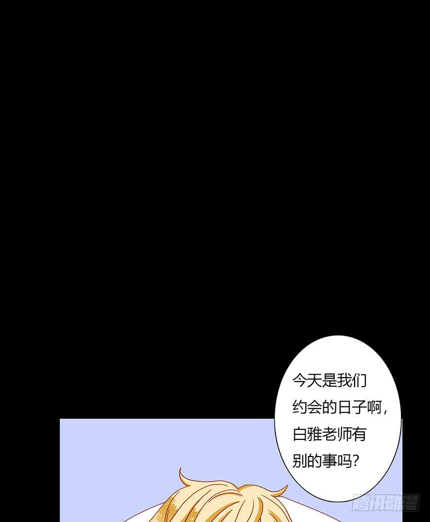 彩虹遊戲 - 與檸殿下的約會(2/3) - 2