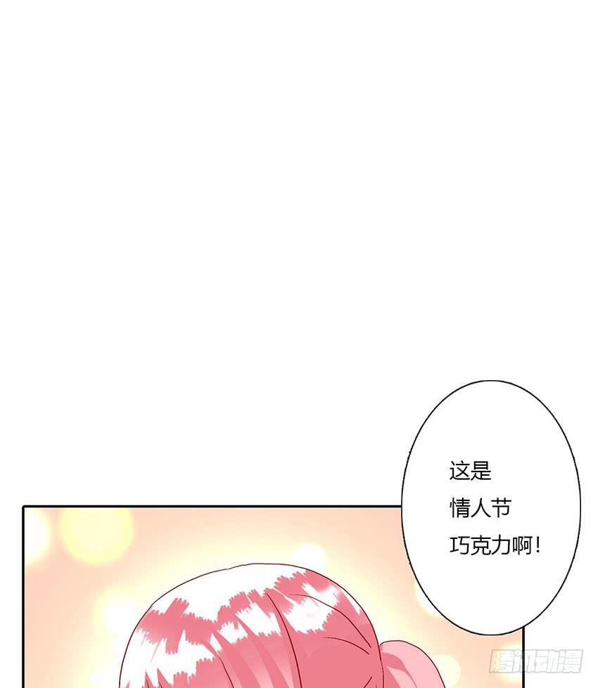 彩虹遊戲 - 命中註定的巧克力！(1/3) - 8