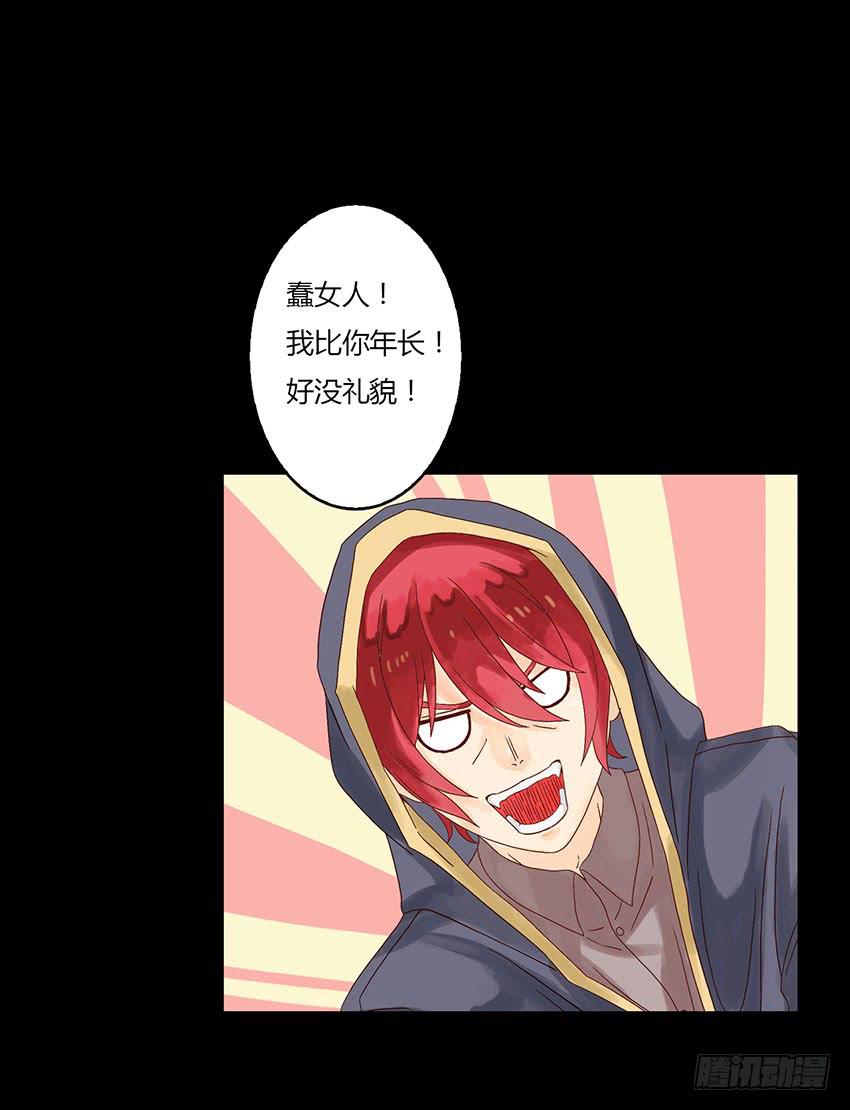 陪绯殿下去购买武器！(1/3)-第6话