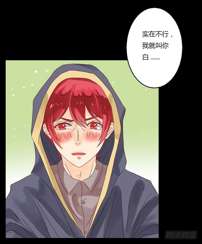 陪绯殿下去购买武器！(1/3)-第6话