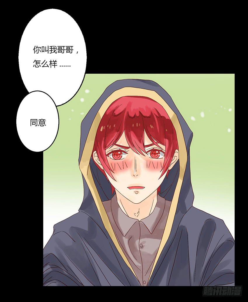 陪绯殿下去购买武器！(1/3)-第6话