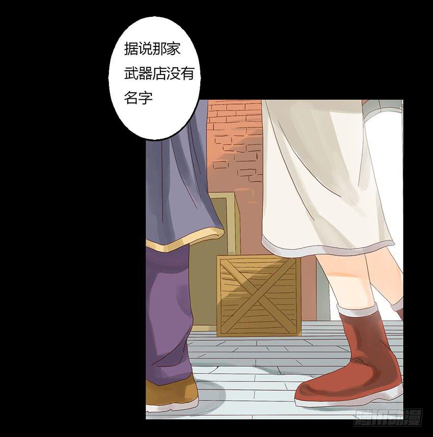 陪绯殿下去购买武器！(1/3)-第6话