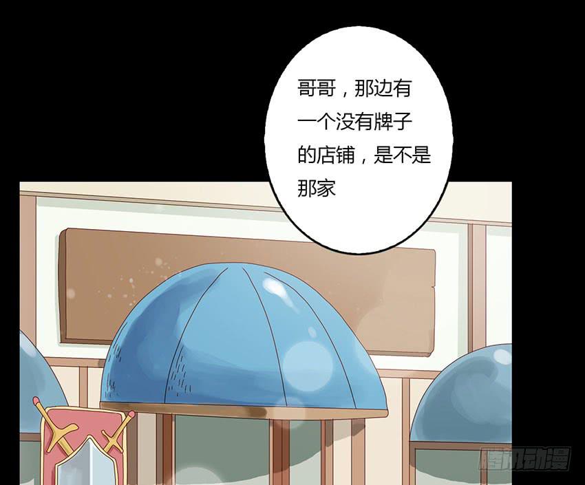 陪绯殿下去购买武器！(1/3)-第6话