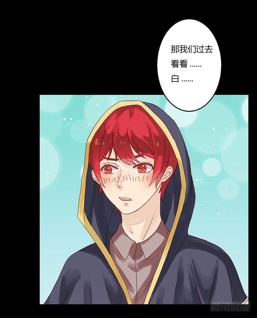 陪绯殿下去购买武器！(1/3)-第6话