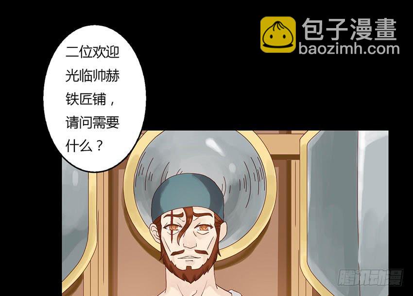 陪绯殿下去购买武器！(1/3)-第6话