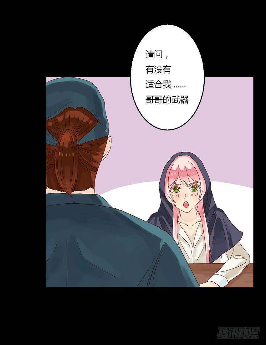 陪绯殿下去购买武器！(1/3)-第6话