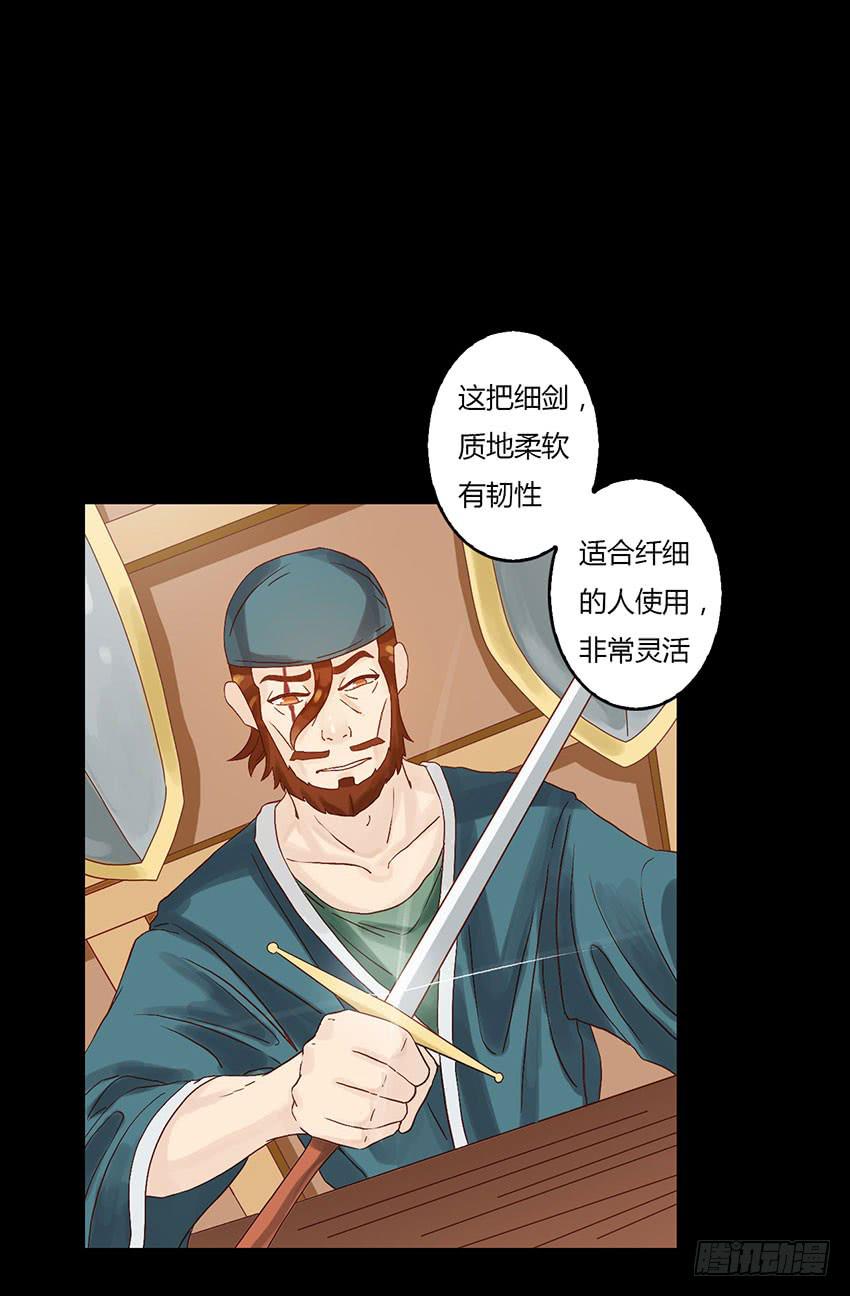 陪绯殿下去购买武器！(1/3)-第6话