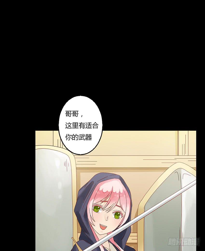 陪绯殿下去购买武器！(1/3)-第6话