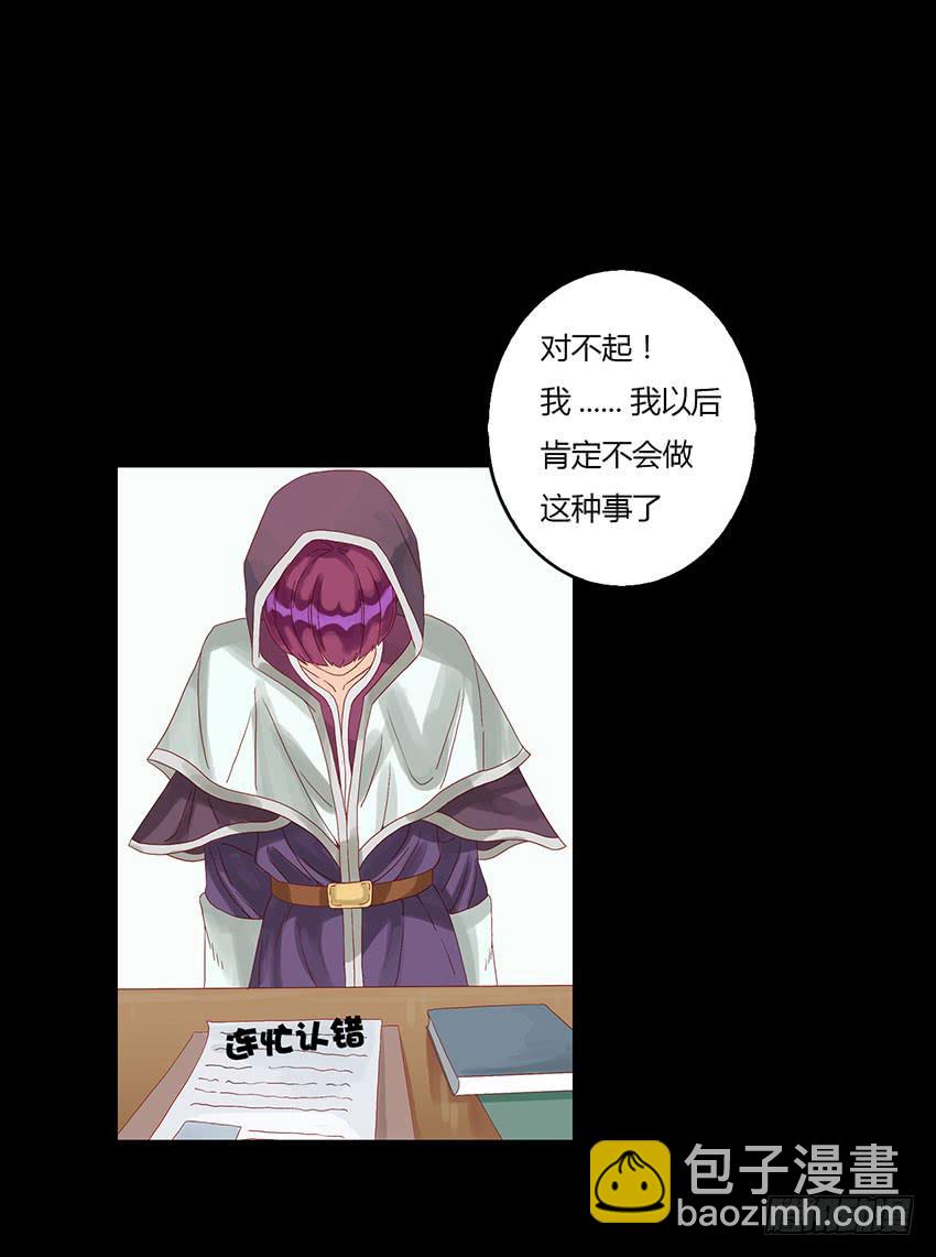 陪绯殿下去购买武器！(1/3)-第6话