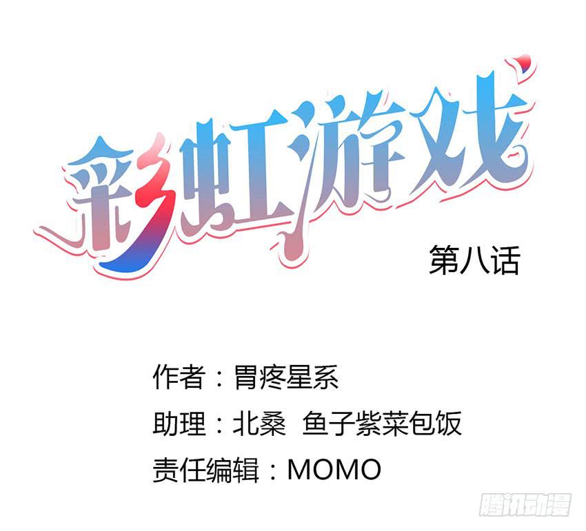 危机四伏的学长家！(1/3)-第8话