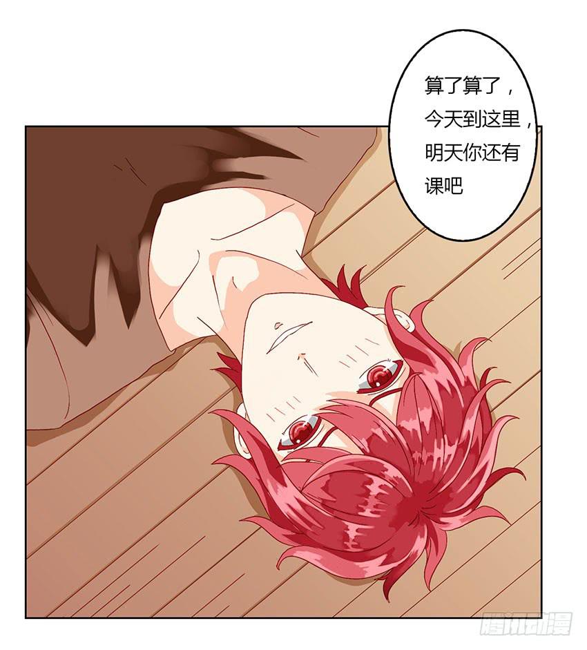 危机四伏的学长家！(1/3)-第8话