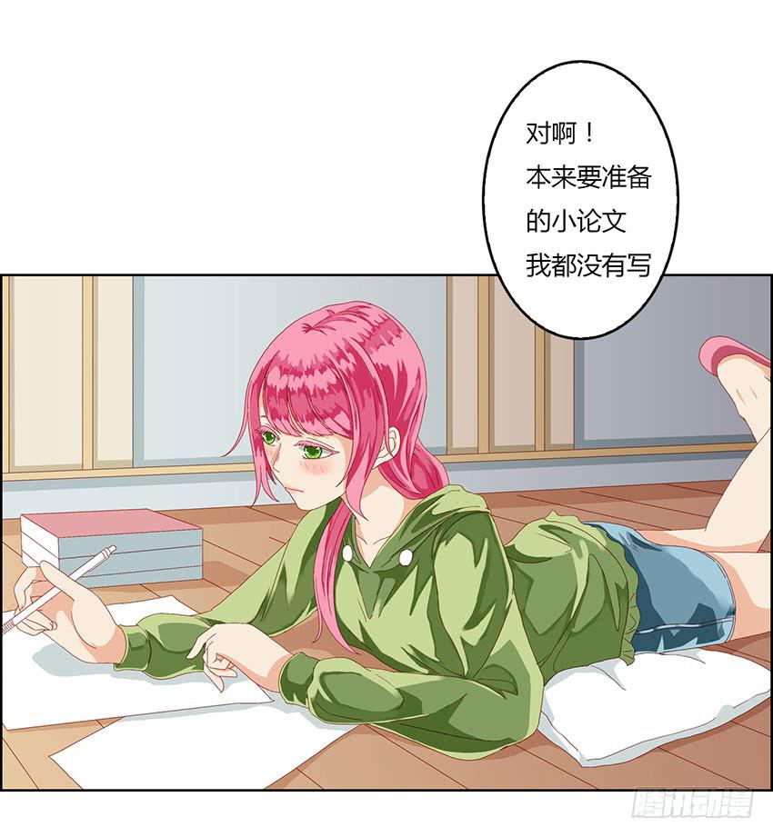 危机四伏的学长家！(1/3)-第8话