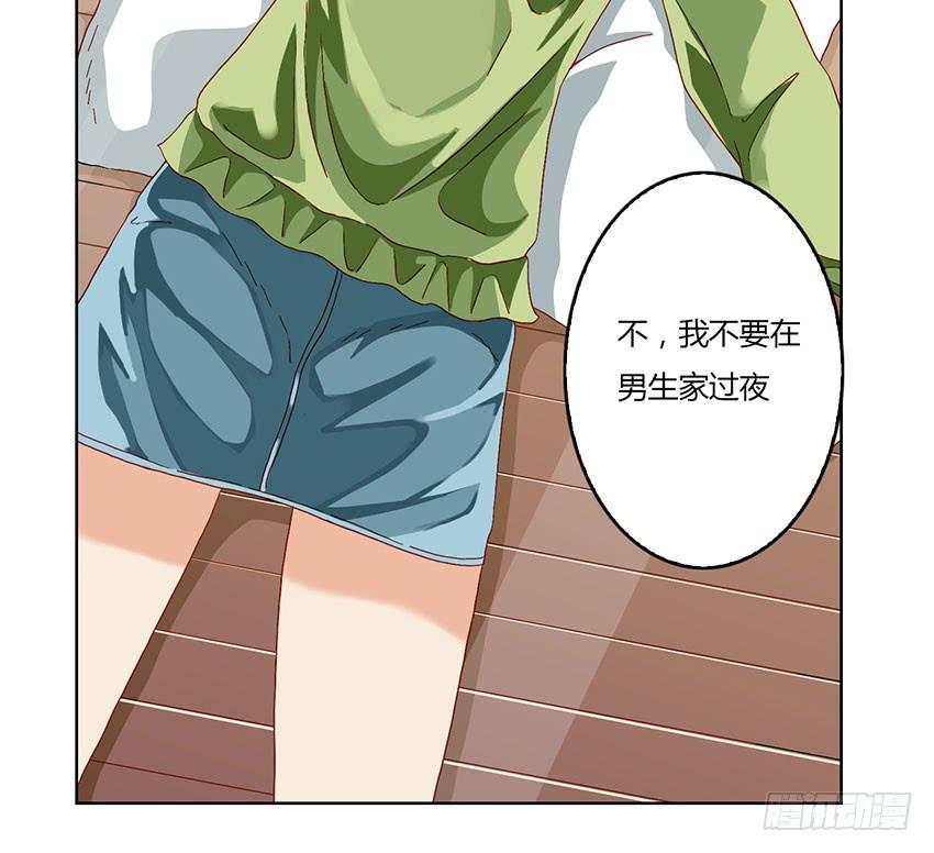 危机四伏的学长家！(1/3)-第8话