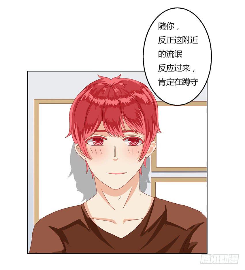 危机四伏的学长家！(1/3)-第8话