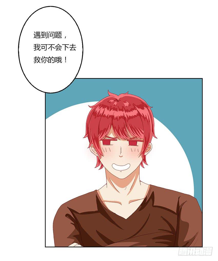 危机四伏的学长家！(1/3)-第8话