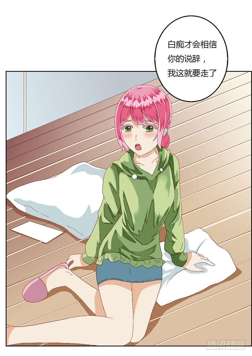 危机四伏的学长家！(1/3)-第8话