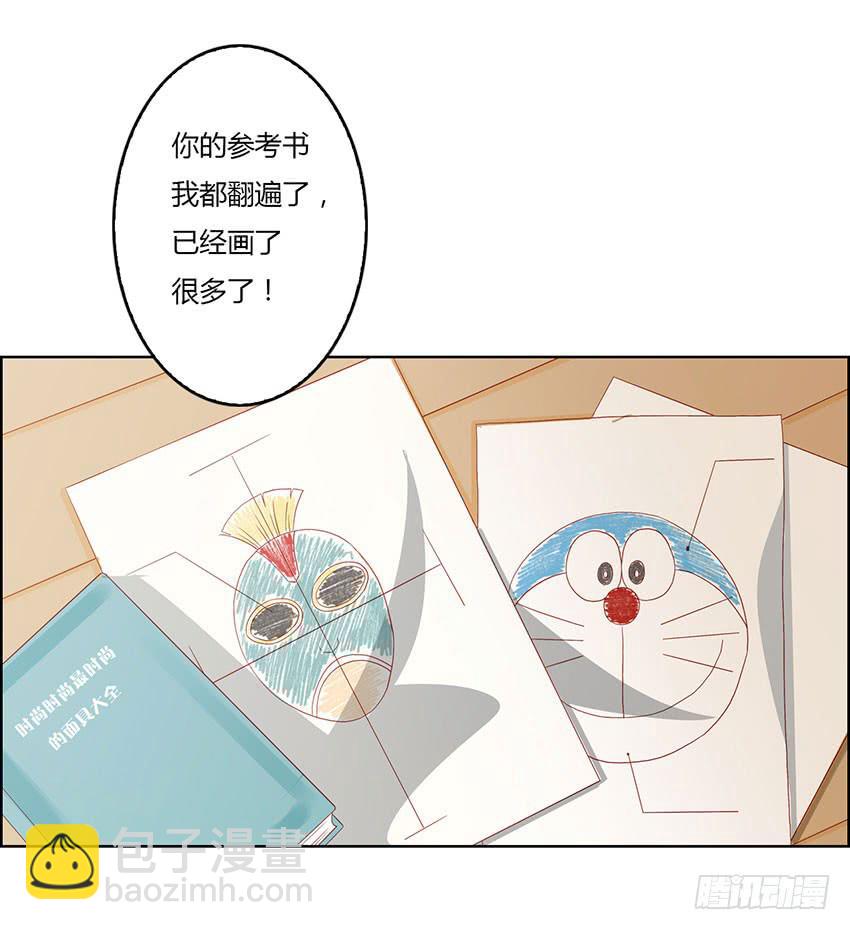 危机四伏的学长家！(1/3)-第8话