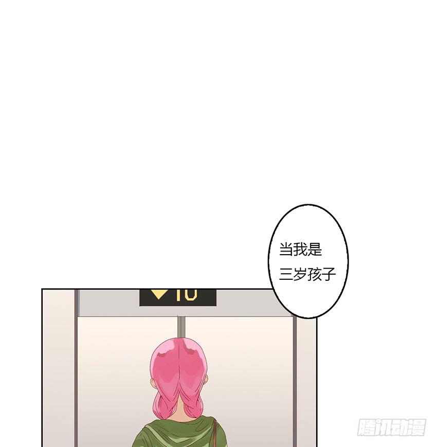 危机四伏的学长家！(1/3)-第8话