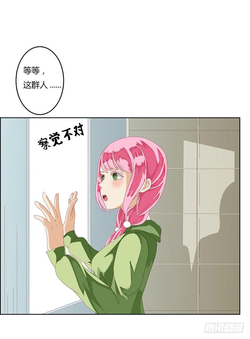 危机四伏的学长家！(1/3)-第8话