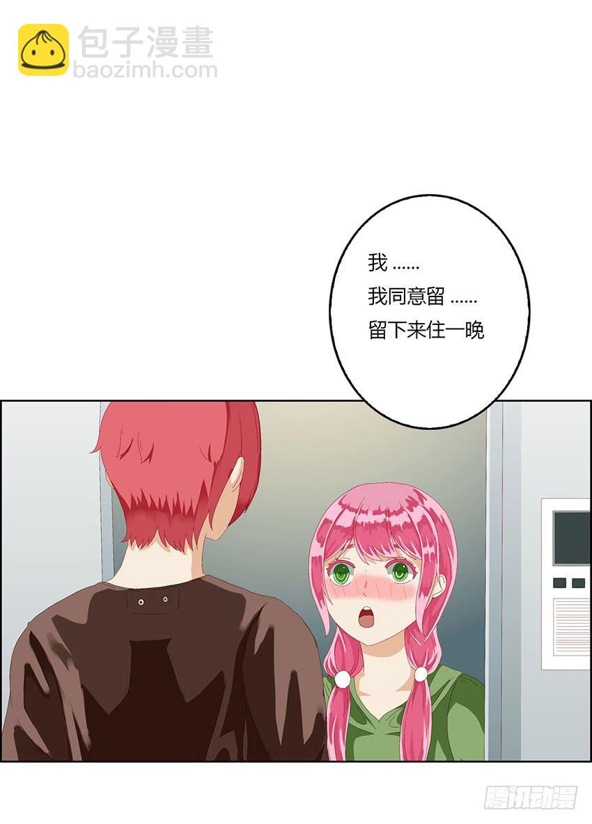 危机四伏的学长家！(1/3)-第8话