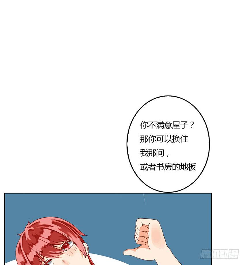 危机四伏的学长家！(1/3)-第8话