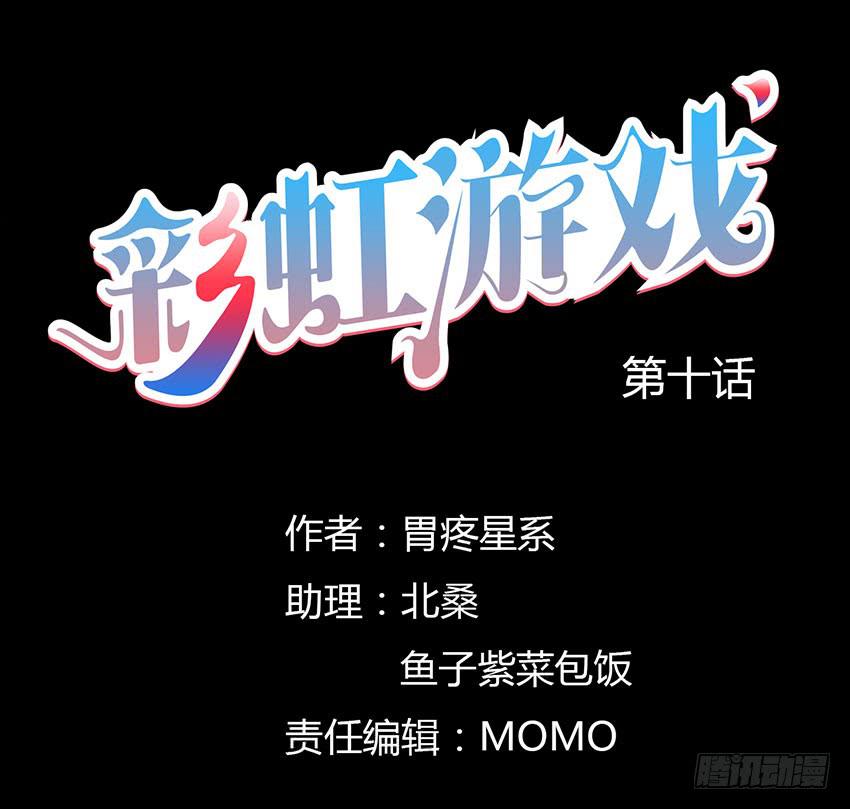 和蔚的午茶时间(1/3)-第10话