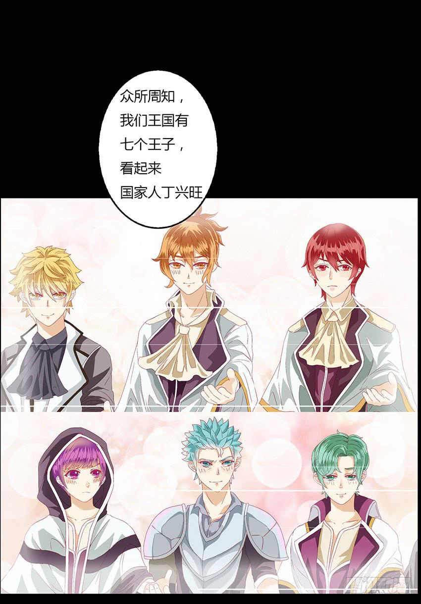 和蔚的午茶时间(1/3)-第10话