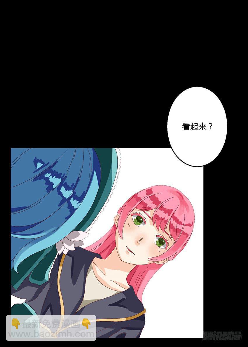 和蔚的午茶时间(1/3)-第10话