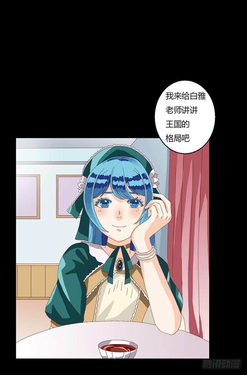 和蔚的午茶时间(1/3)-第10话