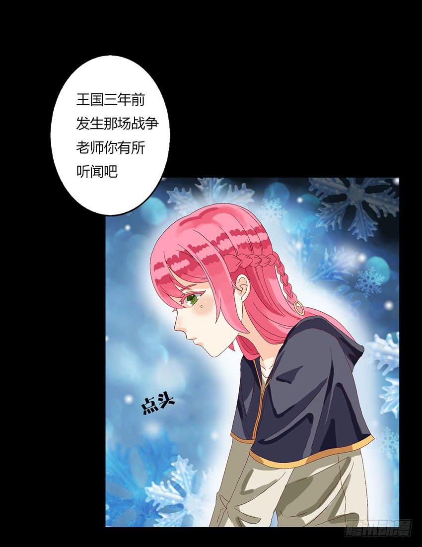 和蔚的午茶时间(1/3)-第10话