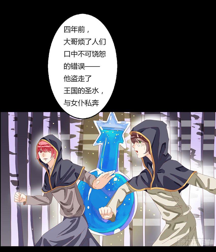 和蔚的午茶时间(1/3)-第10话