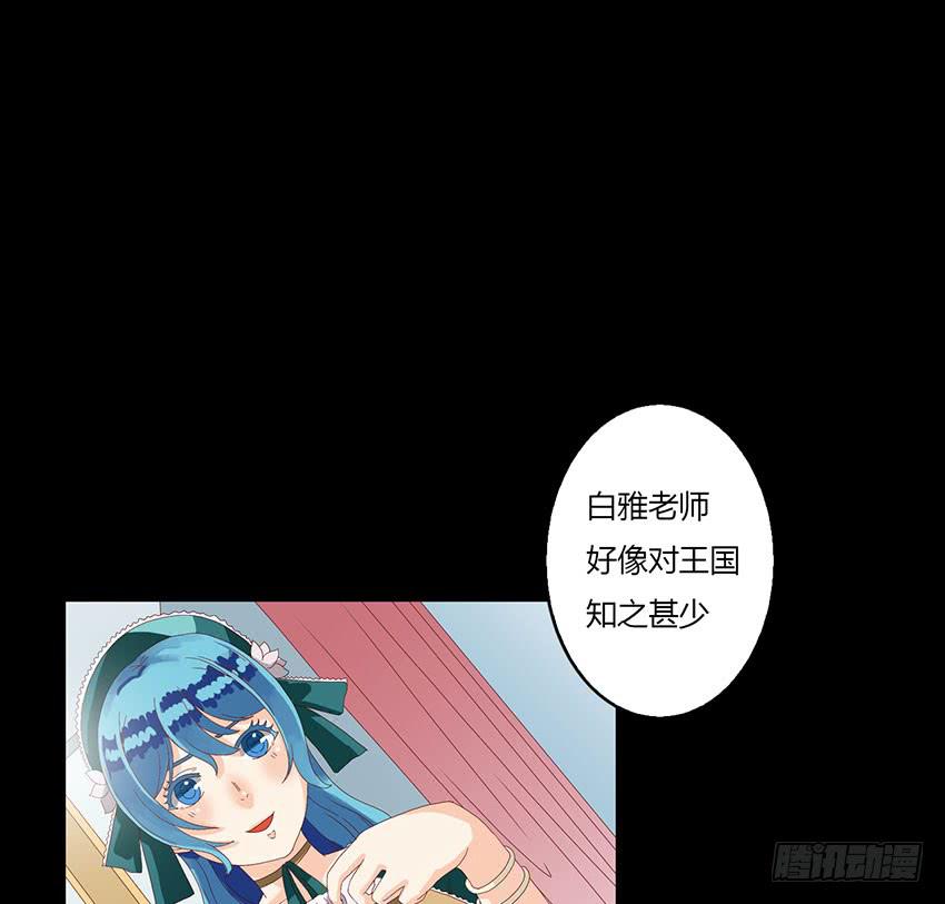 和蔚的午茶时间(1/3)-第10话