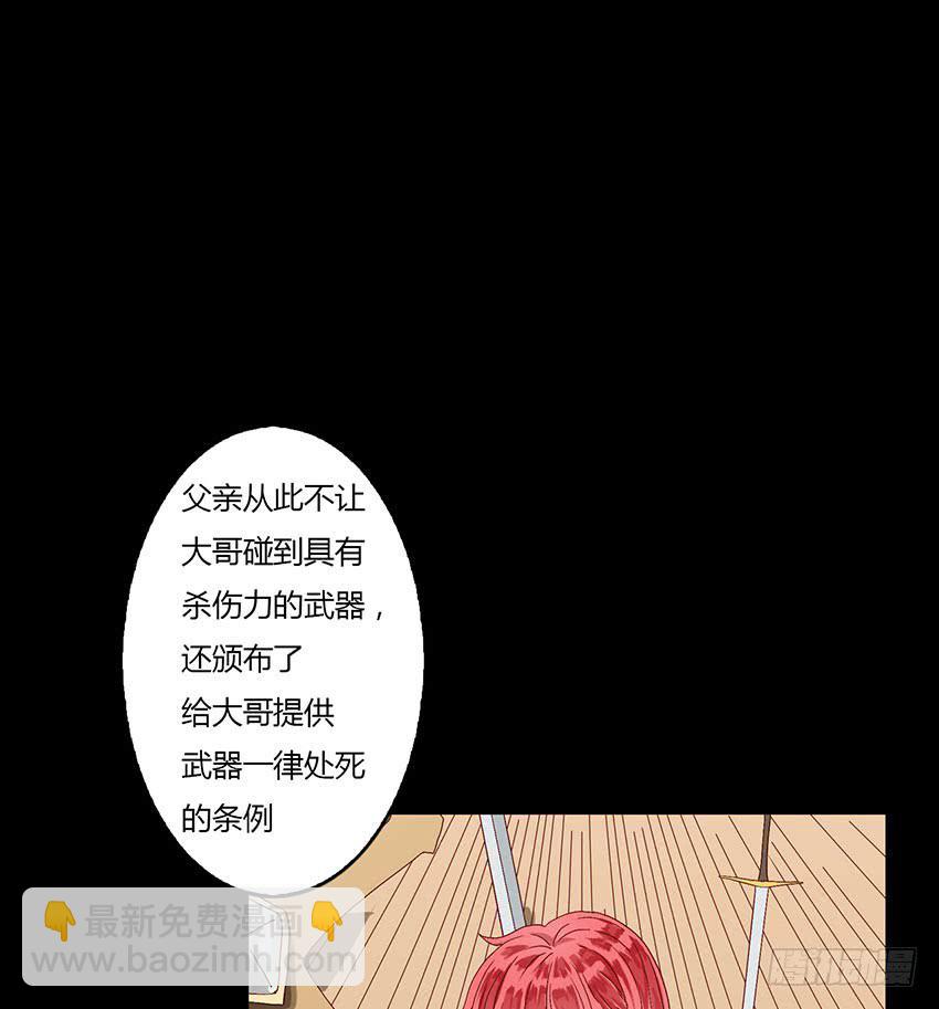 和蔚的午茶时间(1/3)-第10话