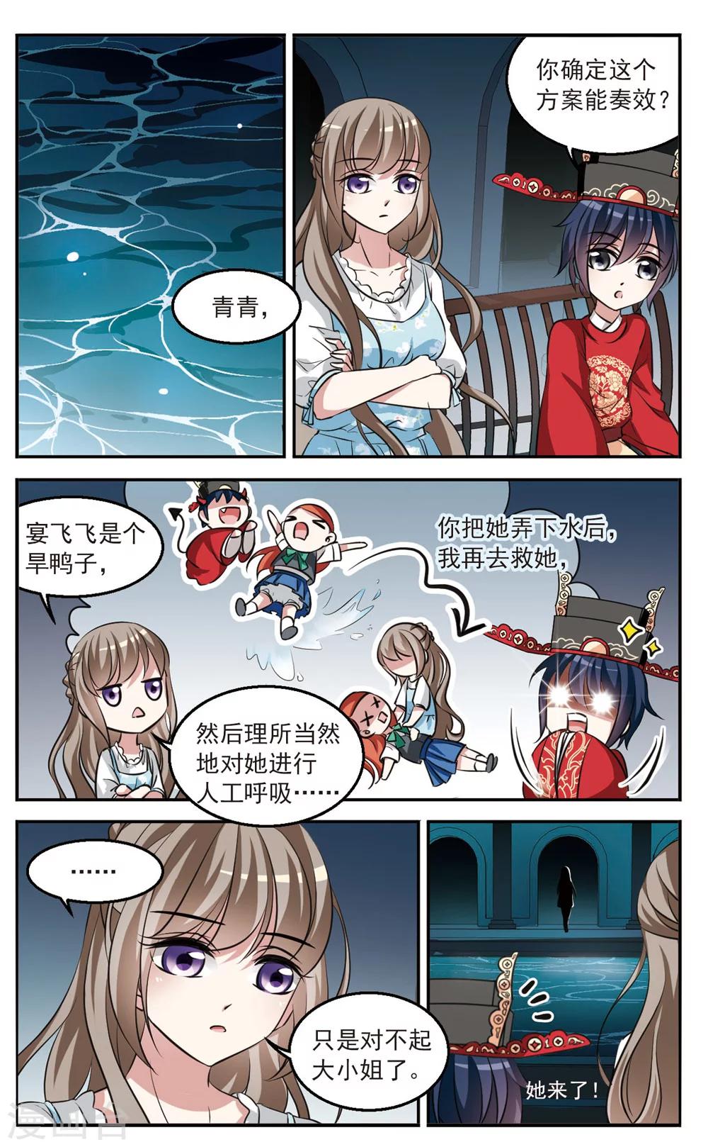 第4话 泳池行动-第4话