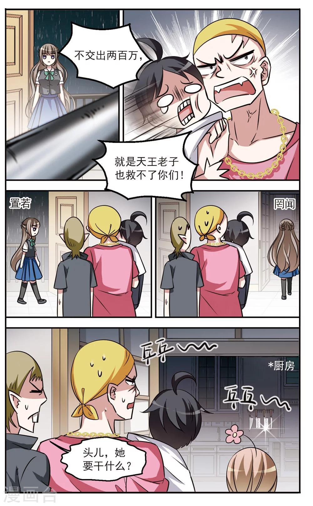 第4话 泳池行动-第4话