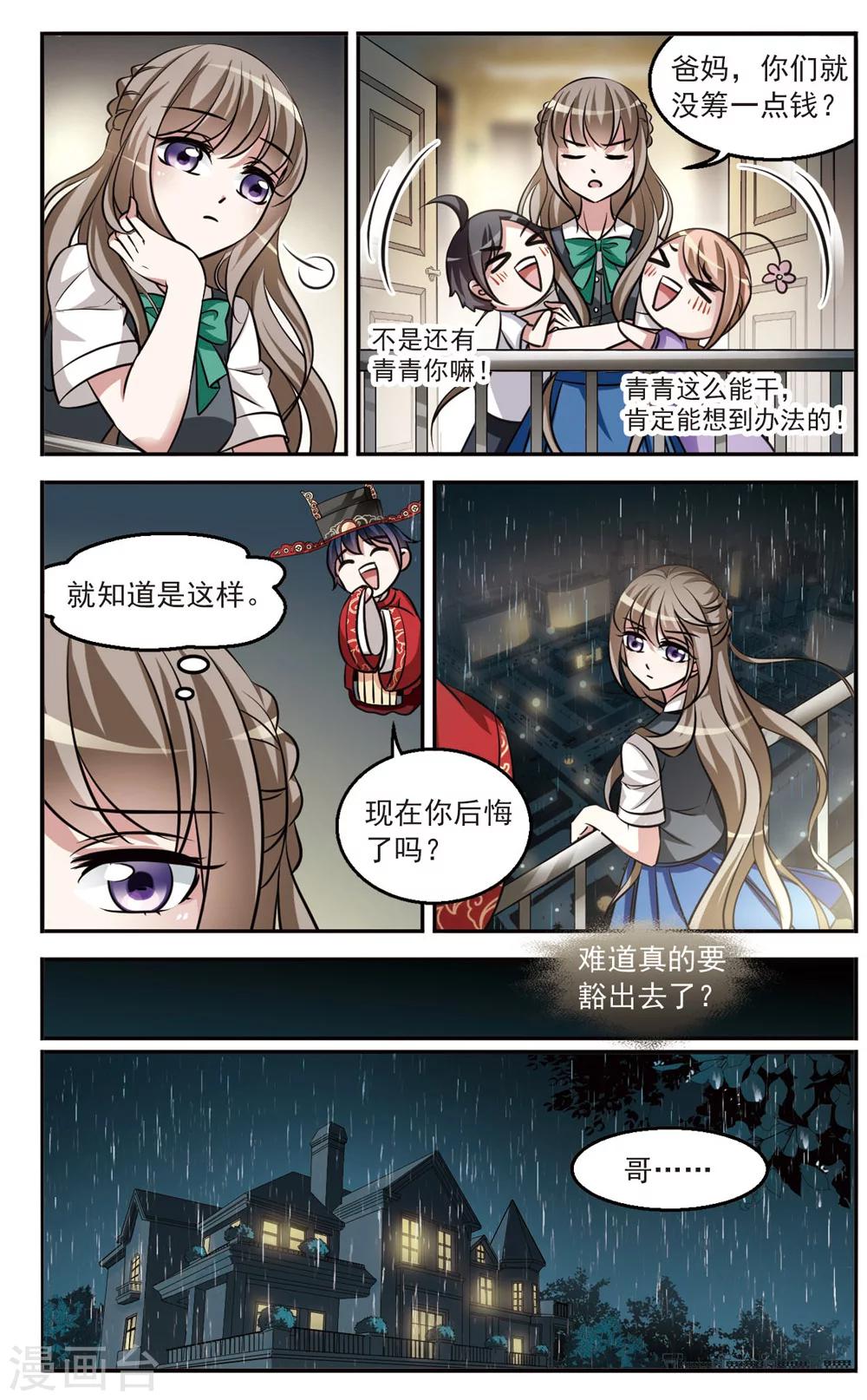 第4话 泳池行动-第4话