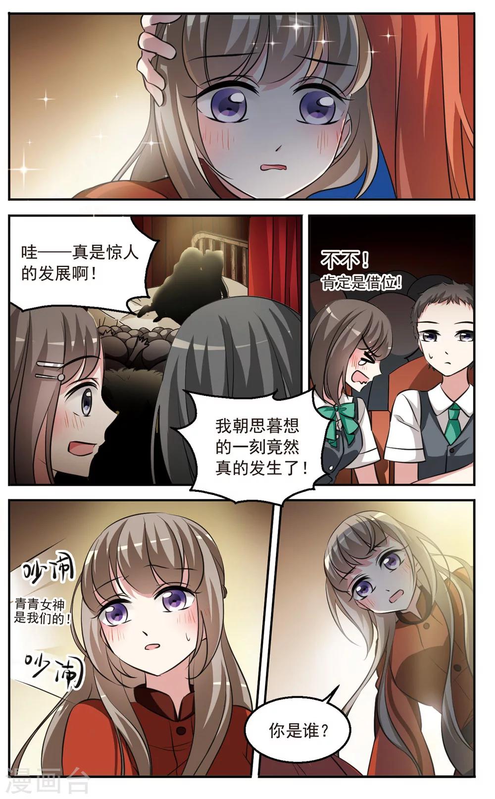 最终话  超级反转-第6话