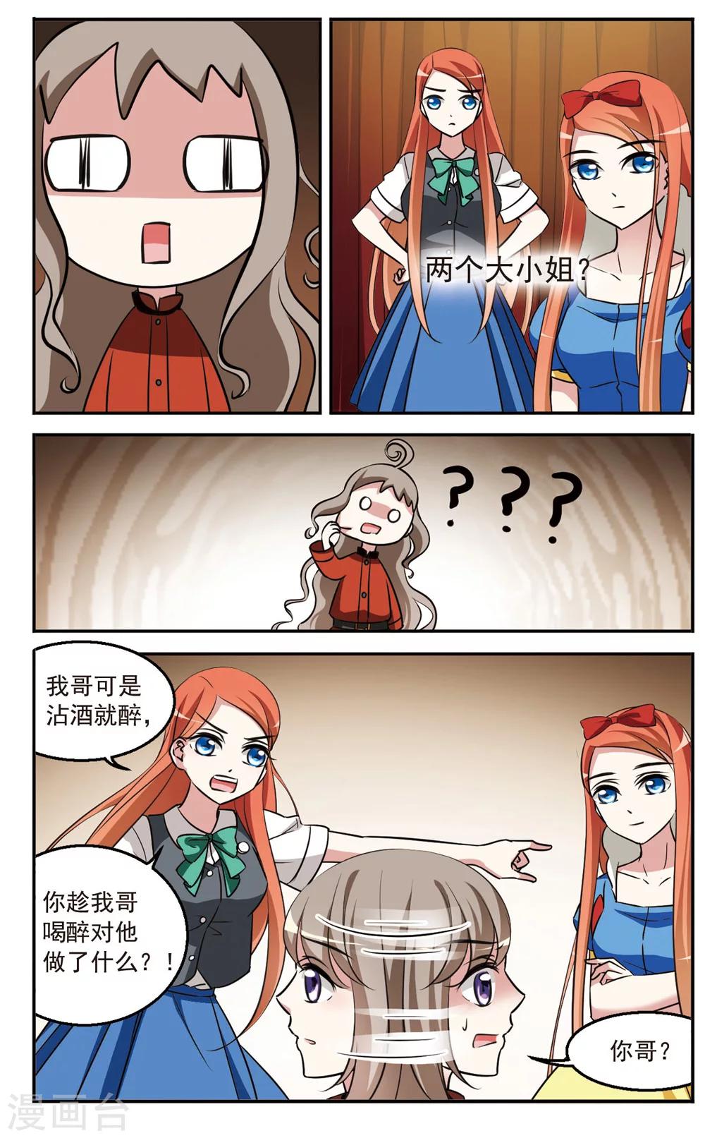 最终话  超级反转-第6话