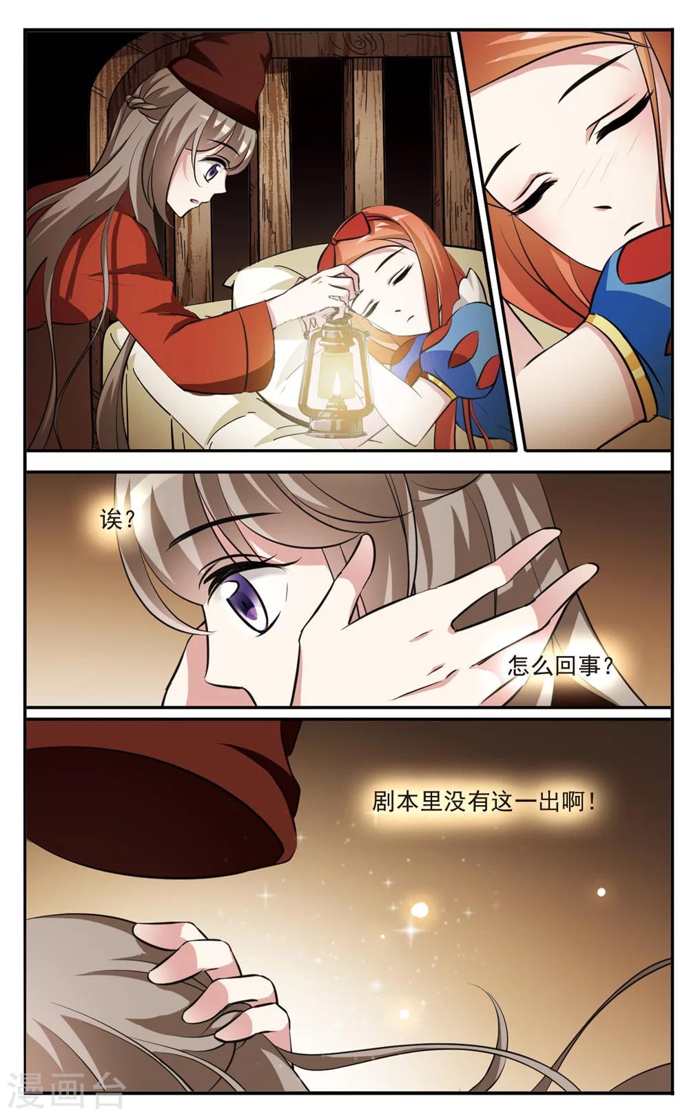 最终话  超级反转-第6话