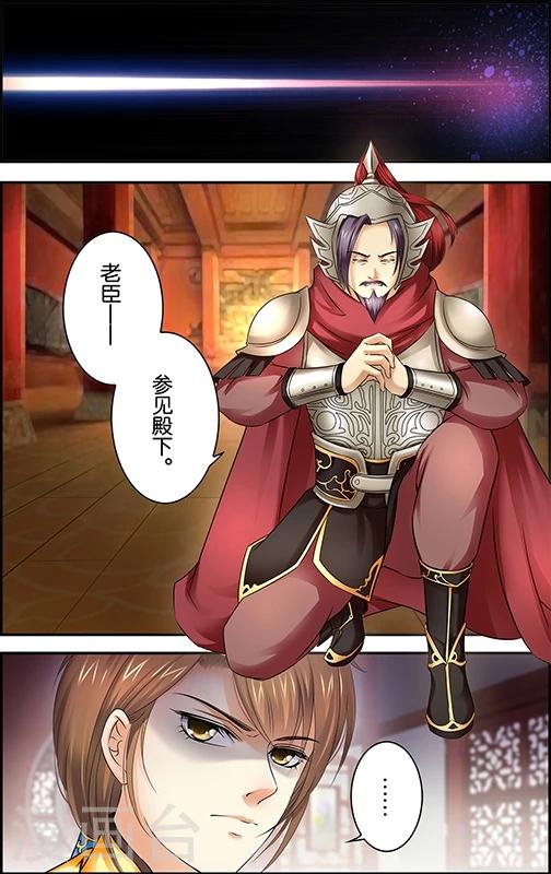 第22话 夏侯鱼书(2)-第22话