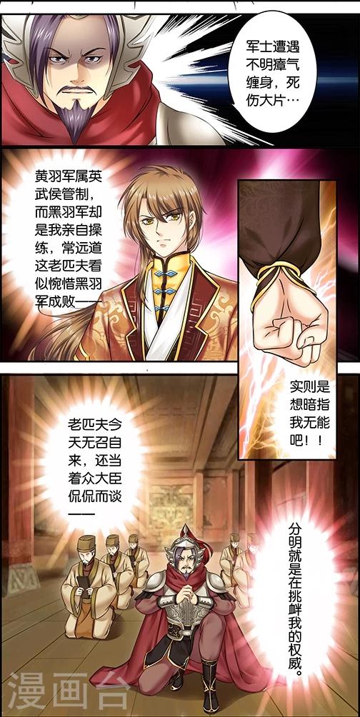 第22话 夏侯鱼书(2)-第22话