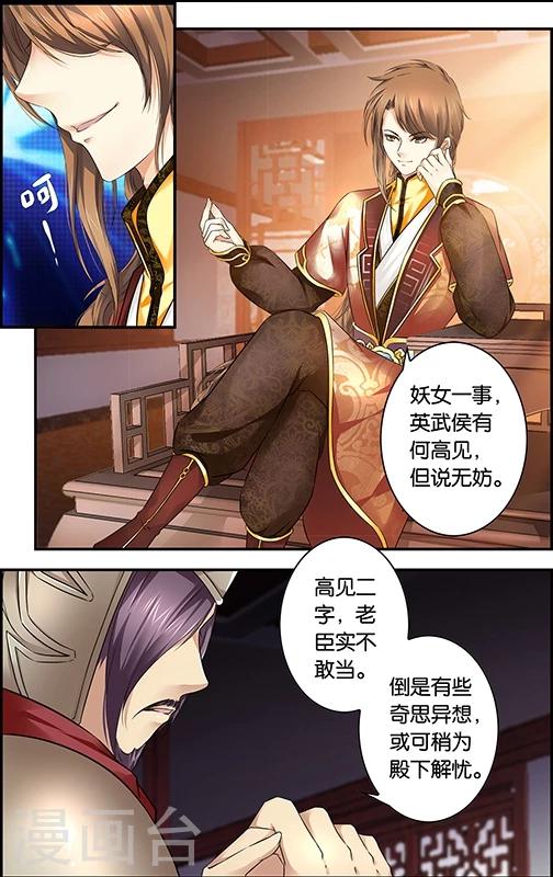 第22话 夏侯鱼书(2)-第22话