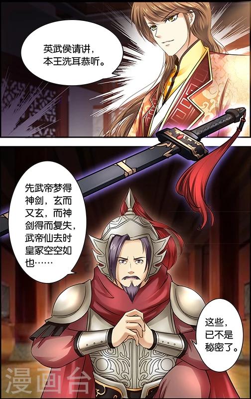 第22话 夏侯鱼书(2)-第22话