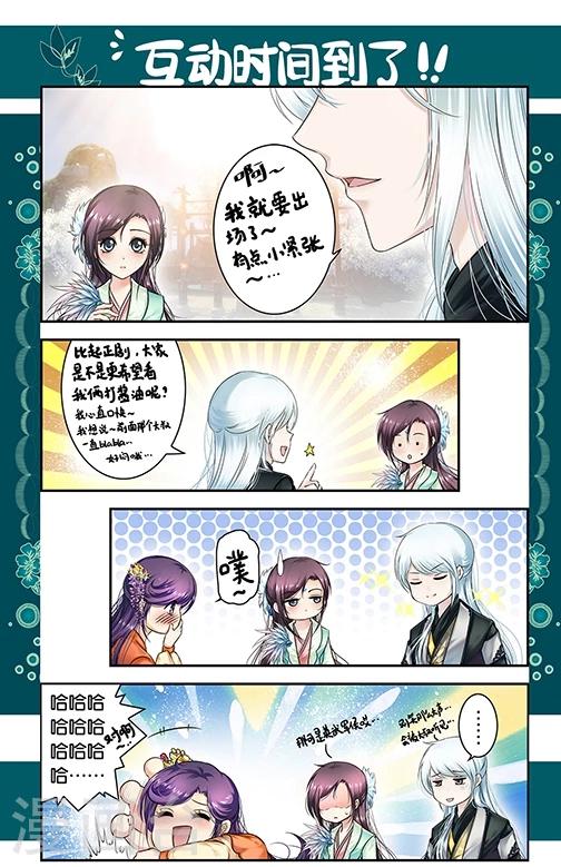 第22话 夏侯鱼书(2)-第22话