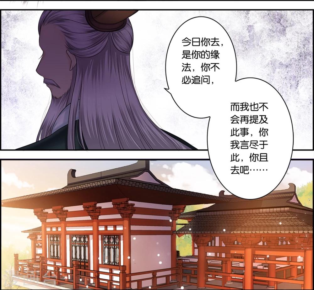 第26话 下定决心(2)-第26话